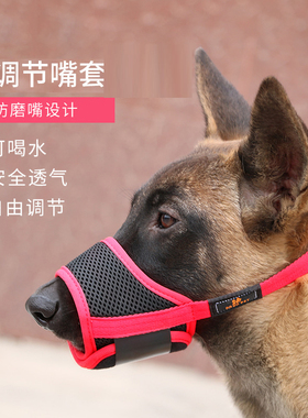 狗嘴套防叫透气狗狗嘴罩防叫器大型犬防乱吃金毛小型犬泰迪可喝水