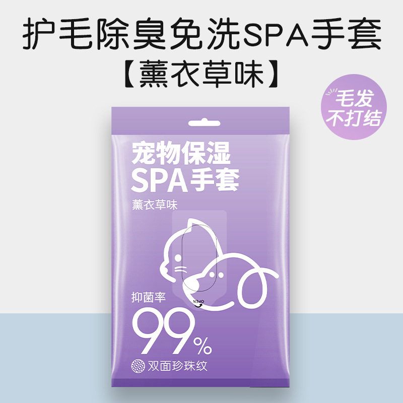 宠物免洗手套狗狗清洁洗澡猫咪专用洗浴湿巾干洗神器除臭用品纸巾