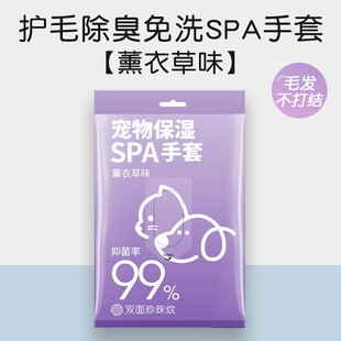 宠物免洗手套狗狗清洁洗澡猫咪专用洗浴湿巾干洗神器除臭用品纸巾