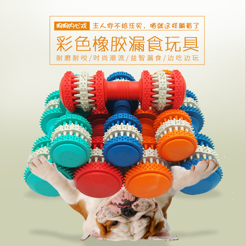 宠物磨牙玩具狗狗耐咬洁齿磨牙棒幼犬漏食益智训练小型大型犬泰迪使用感如何?
