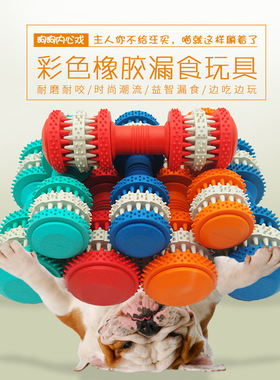 宠物磨牙玩具狗狗耐咬洁齿磨牙棒幼犬漏食益智训练小型大型犬泰迪