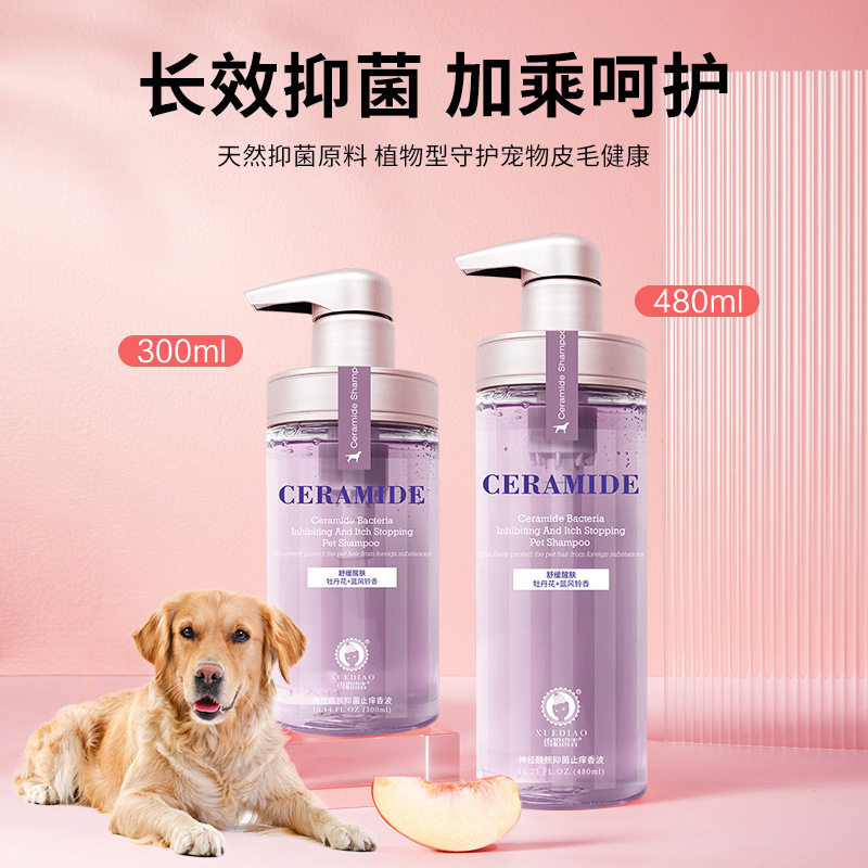 雪貂狗狗沐浴露宠物香波洗澡专用浴液泰迪金毛法斗柯基大型犬留香