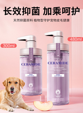 雪貂狗狗沐浴露宠物香波洗澡专用浴液泰迪金毛法斗柯基大型犬留香