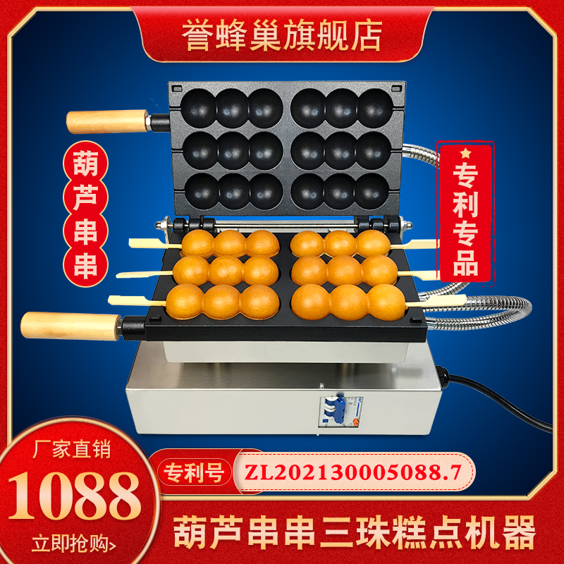 誉蜂巢三珠葫芦串串糕点机器商用电热烤饼网红小吃蛋仔串串蛋糕机|ruв категории кухонные приборы, коммерческих кухня электричество, коммерческих лепешку машина - от Buy2taobao.com для оказания профессиональной услуги покупки агента Taobao