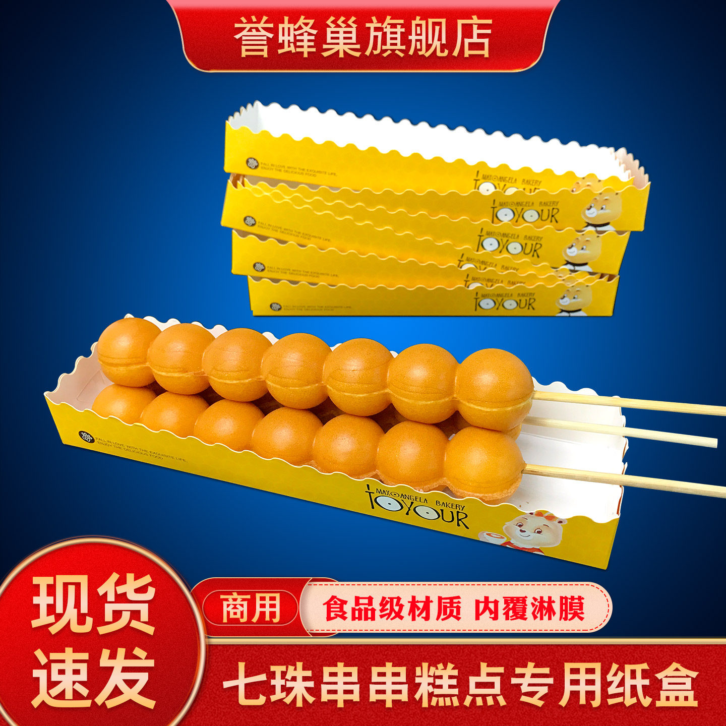 誉蜂巢串串糕点长条形纸盒子一次性淋膜防水防油烘焙蛋糕打包长盒,厨房/烹饪用具,甜品打包盒/杯,淘宝优惠券,粉丝福利购,淘宝优惠卷