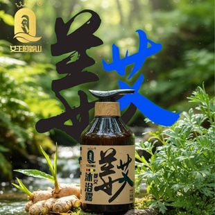 草本沐浴露男女 姜艾沐浴露475ML家庭深层清洁保湿 女王 姜山瓶装