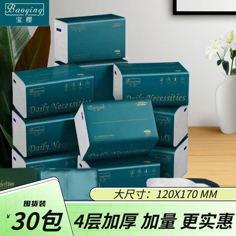 宿舍纸抽巾实惠装家用擦手餐巾纸