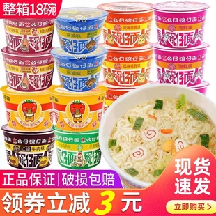 公仔面迷你碗仔面整箱冲泡即食泡面方便面小杯装早餐夜宵速食食品