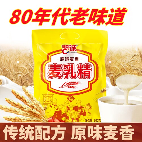 老式麦乳精老牌子上海80后怀旧小时候的味道正品官方旗舰早餐饮品