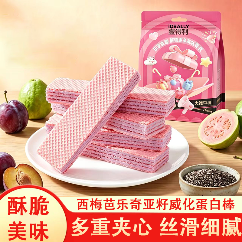 西梅芭乐奇亚籽威化饼干蛋白棒经典学生办公休闲小零食下午茶点心