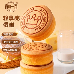 轻乳酪蛋糕面包早餐整箱独立包装营养芝士糕点解馋休闲小零食早点