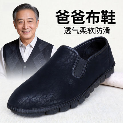 老北京布鞋男超软底一脚蹬黑色防滑透气舒适百搭中老年爸爸休闲鞋