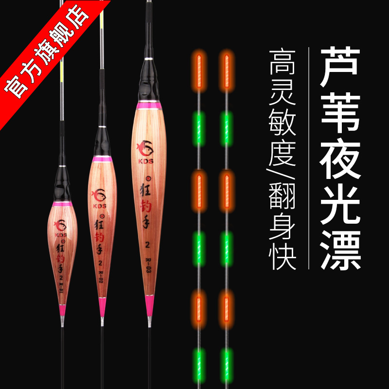 正品狂钓手芦苇浮漂醒目鲫鱼坑野