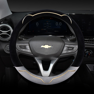 雪佛兰科鲁兹科沃兹科鲁泽迈锐宝xl赛欧探界者创酷方向盘套冬季 女