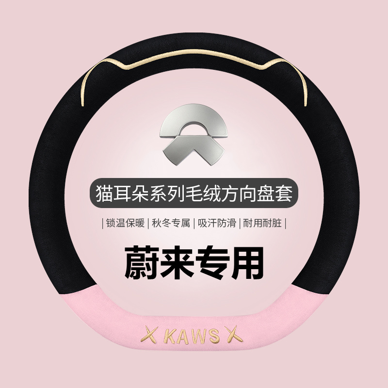 蔚蓝专用汽车冬季方向盘套毛绒