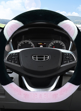 适用于吉利星越L豪越帝豪SGL远景x3x6缤越缤瑞方向盘套冬季毛绒女