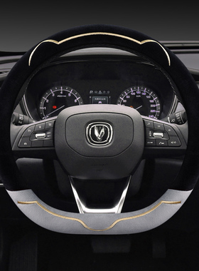专用长安逸动UNIT糯玉米Lumin奔奔estarCS35CS75PLUS方向盘套冬季