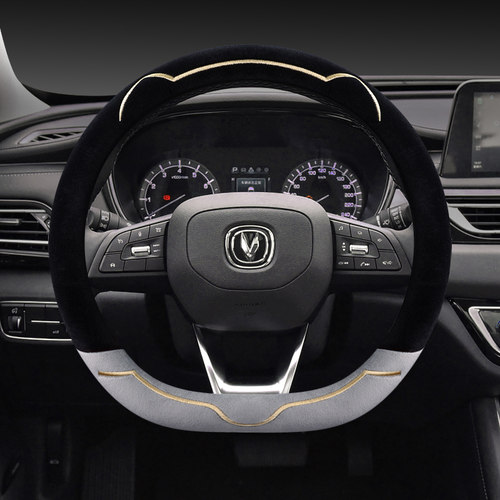 长安专用冬季毛绒方向盘把套