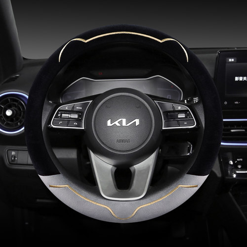 起亚专用冬季毛绒方向盘把套