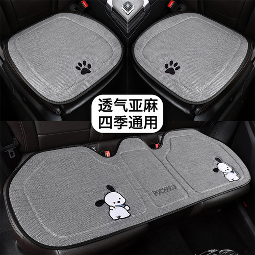 金耳朵亚麻汽车座椅垫四季通用