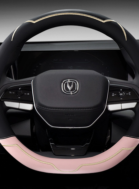 专用长安CS55CS35CS75PLUS奔奔estar糯玉米逸动UNIT四季方向盘套