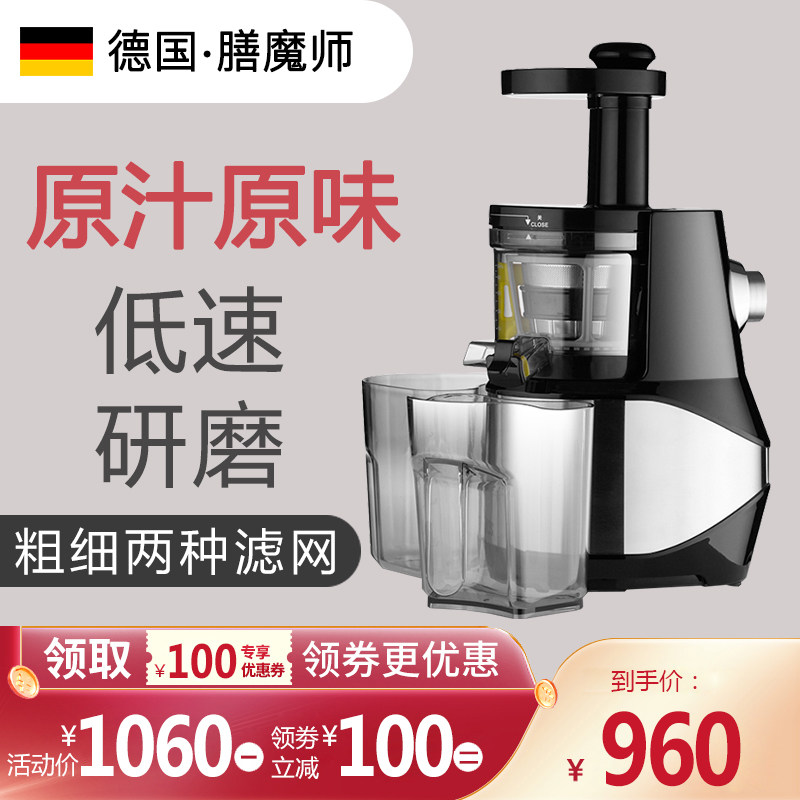 膳魔师原汁机 家用水果多功能全自动橙子炸豆浆两用榨汁机电动