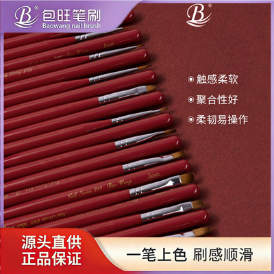 包旺专业美甲笔刷大套系专业工具