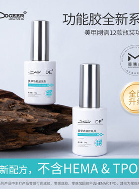 杜尔氏无0感健康功能胶