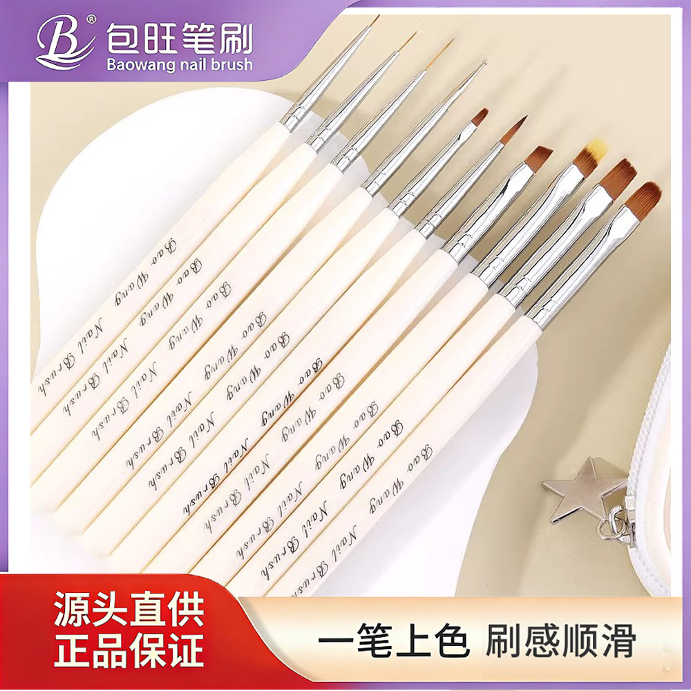 包旺笔新品穿戴甲专业套装大平头圆头彩绘拉线渐变晕染笔刷美甲店