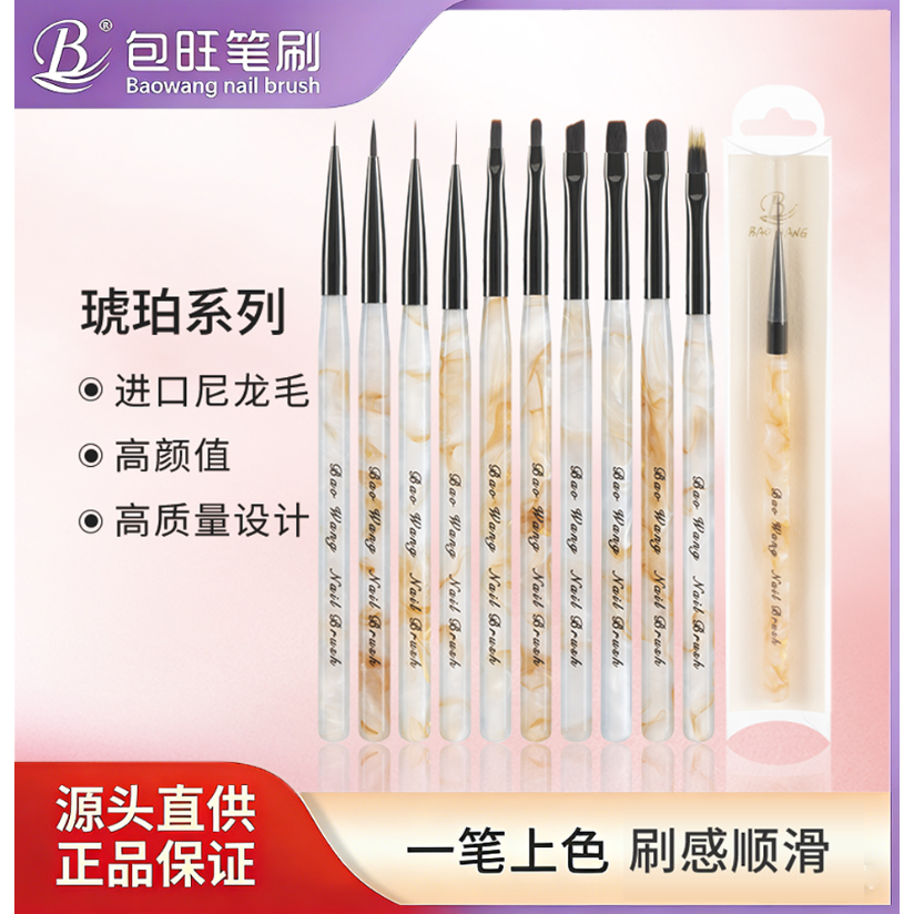 包旺专业美甲彩绘勾线拉线晕染渐变画花光疗笔刷子专用套刷工具
