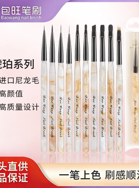 包旺美甲笔刷学员高性价比