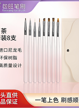 美甲工具指甲刷专用套笔装笔万能渐变日式刷初学者全套常用好用