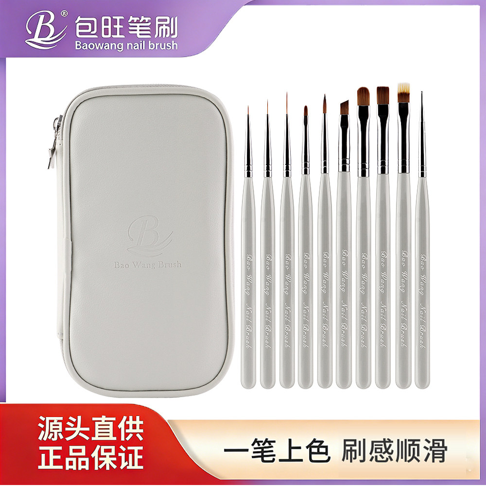BW包旺奶油灰套笔穿戴甲学员高档美甲笔刷专业大平头大圆光疗点钻