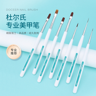 杜尔氏美甲笔刷平头拉线彩绘万能光疗平头圆头美甲笔刷新手推荐