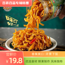 宝酱园广西特产木瓜酱菜280g下饭菜开味开胃菜咸菜