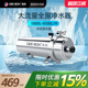 净邦全屋净水器家用厨房中央净水器井水黄泥水自来水过滤器净水机