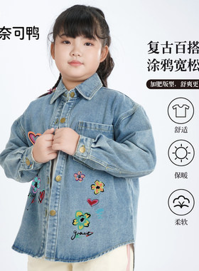 胖女童专属时尚加大加宽