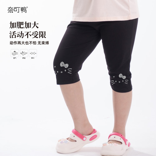 奈可鸭女童大码透气七分打底裤