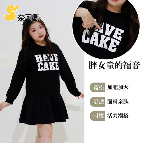 胖童装胖女童春秋连衣裙胖女孩中大童加肥加大宽松字母裙子长袖