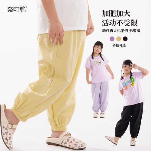 胖女童夏防蚊透气纯棉束脚九分裤
