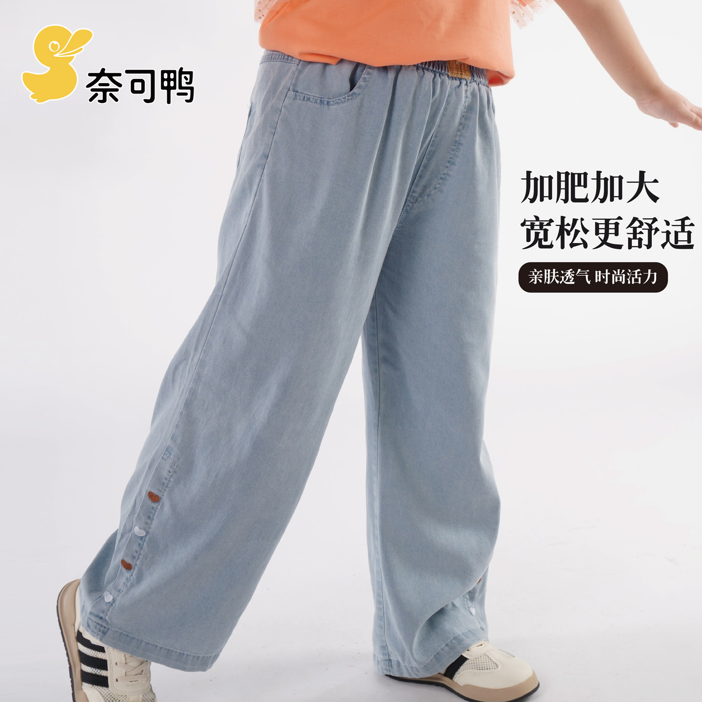 胖女童裤子中大童加肥加大牛仔裤胖女孩大码宽松薄款阔腿长裤潮,童装/婴儿装/亲子装,裤子,淘宝优惠券,粉丝福利购,淘宝优惠卷