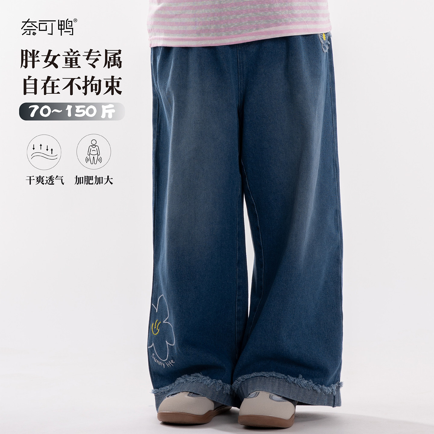 胖女童牛仔裤春秋中大童加肥加大长裤胖女孩大码宽松绣花裤子纯棉