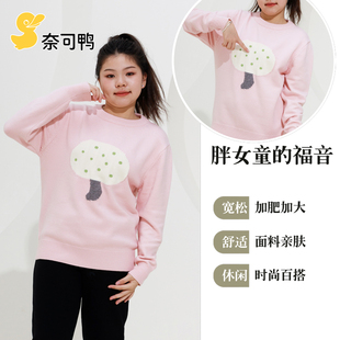 胖女童毛衣中大童加肥加大针织衫偏胖女孩大码宽松洋气保暖上衣
