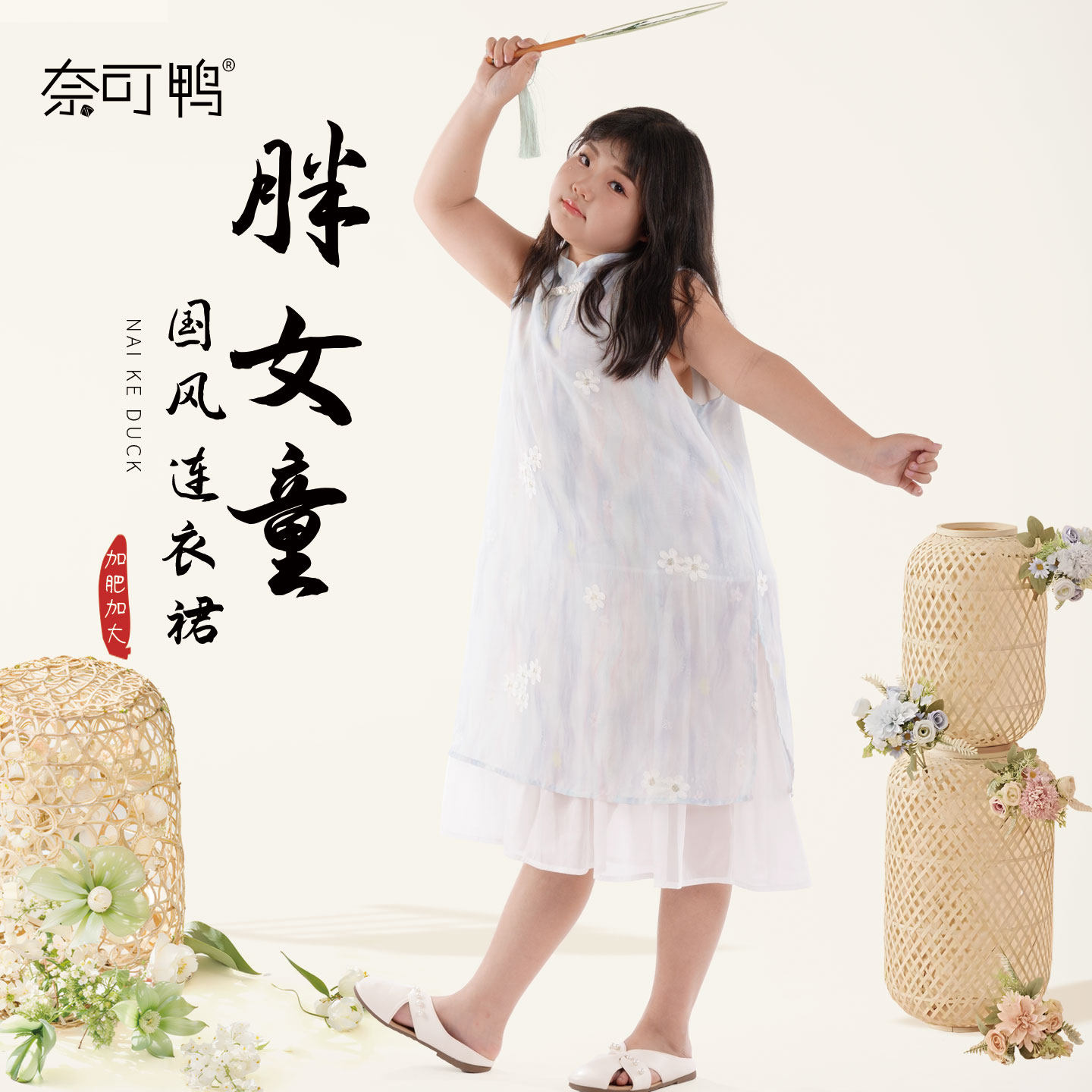 胖女童夏季新中式国风连衣裙甜美加肥加大宽松洋气大码童装旗袍裙