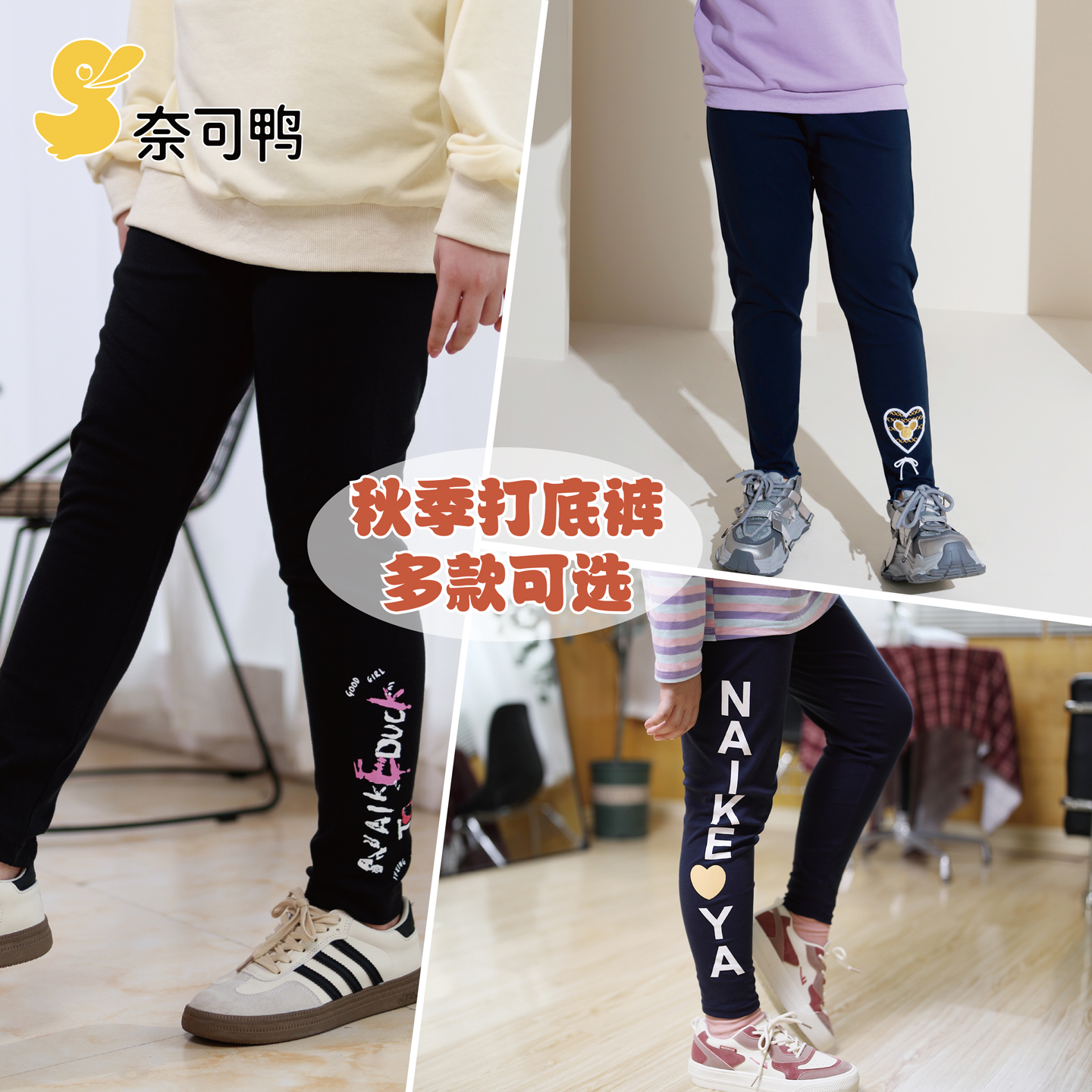 奈可鸭胖女童裤子春秋款2025新款儿童打底裤中大童加肥加大长裤秋