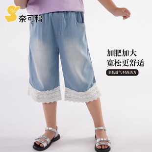 夏季新款中大童凉感透气七分裤胖女童宽松休闲阔脚裤夏天薄款牛仔