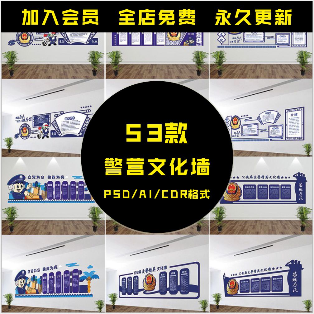 3d微立体大气蓝色干警公安局文化墙交警察党建展板cdr psd素材f05
