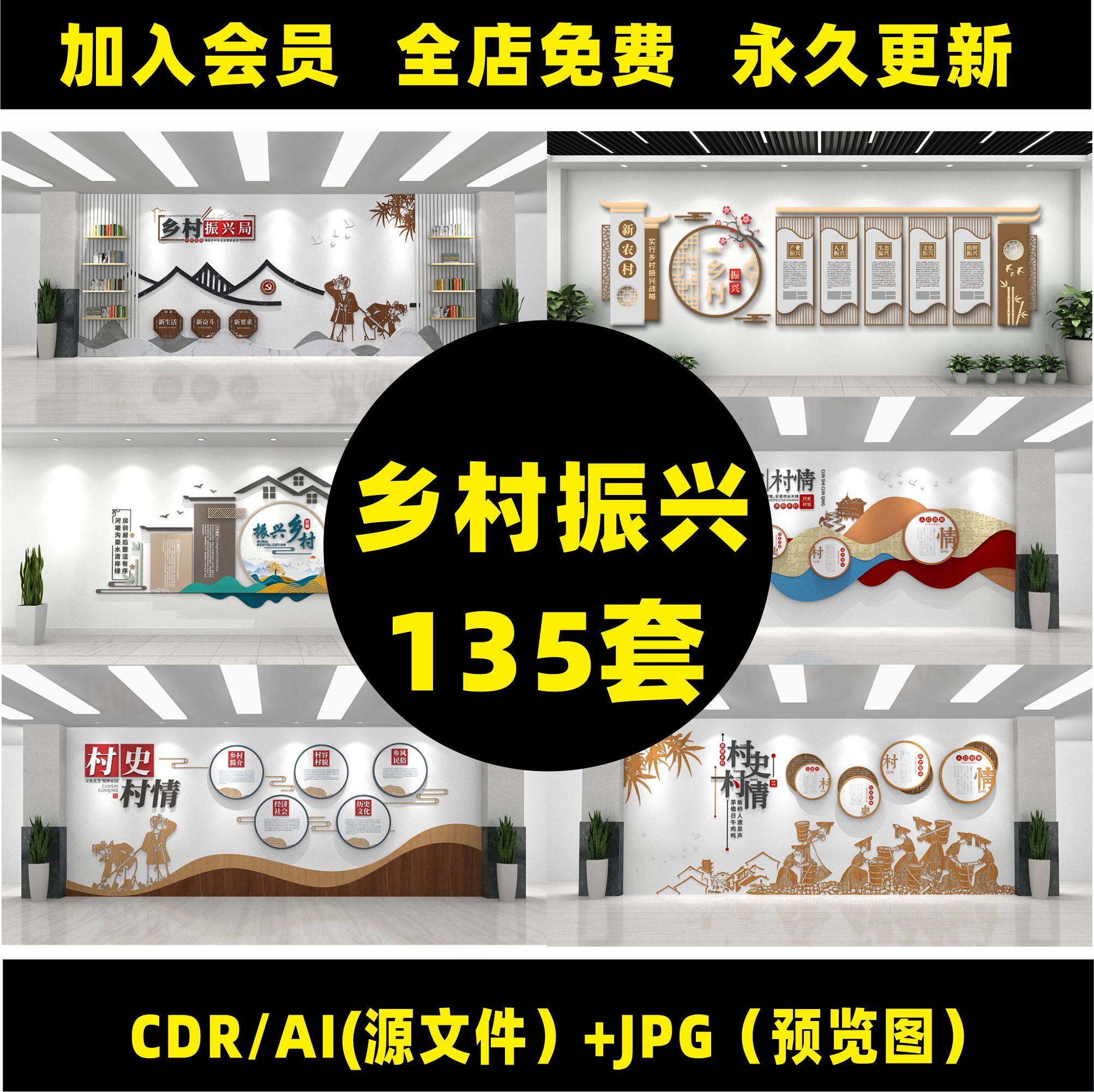 乡村振兴文化墙村史村情社区美丽新农村乡村文化墙设计源文件a17