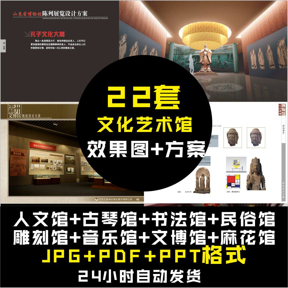 文化艺术馆设计方案效果图书法馆民俗馆雕刻馆文博馆设计方案