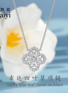凯依纯银四叶草项链女时尚轻奢ins风小众设计感气质高级S925项坠